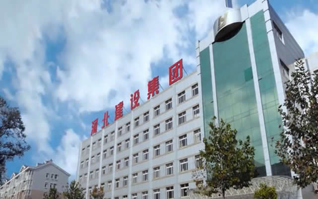 临安河北建设集团